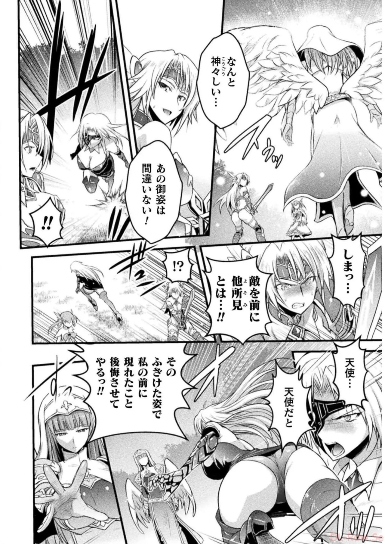 EDEN's GIRL VOL.2 page 4 full