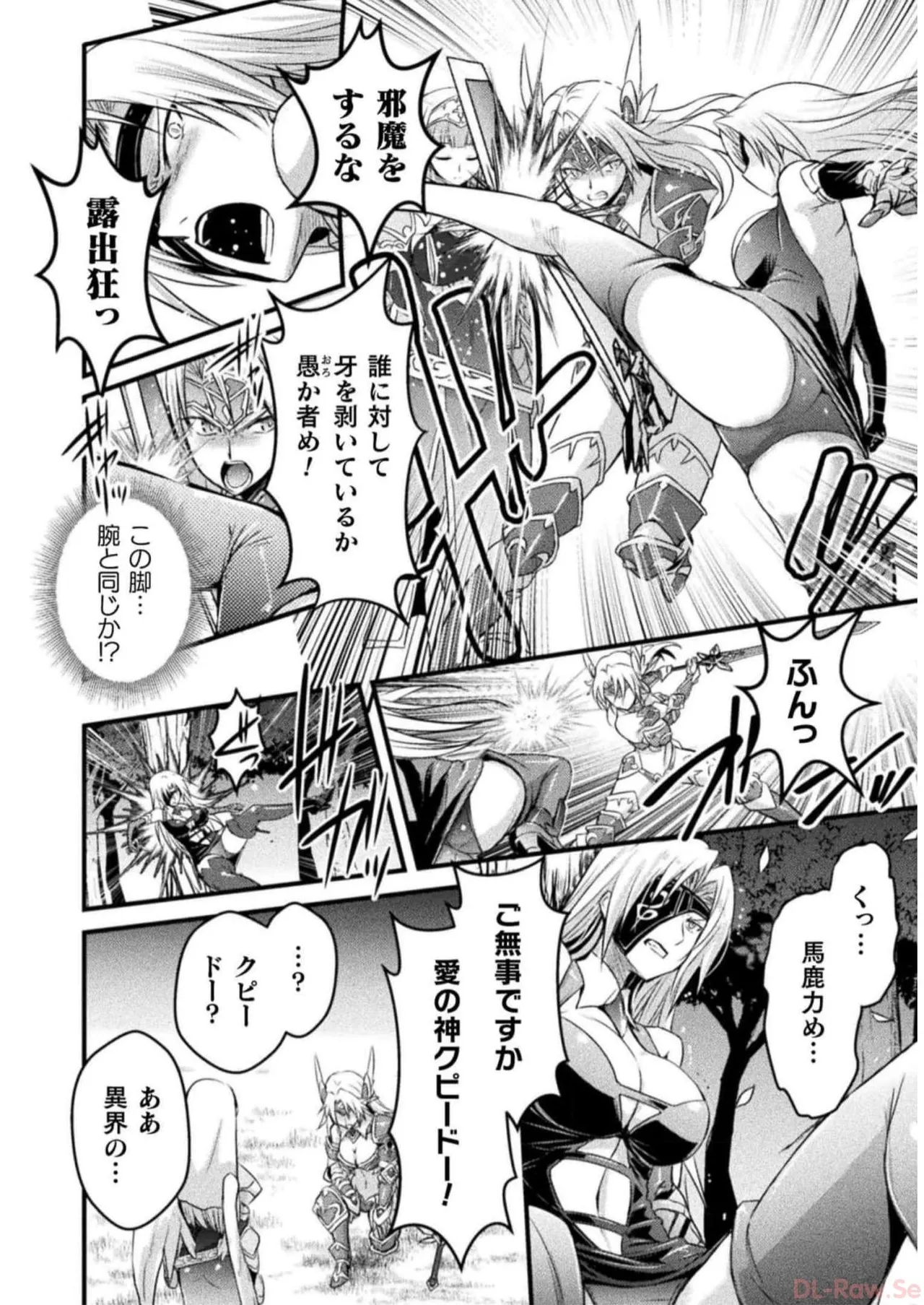 EDEN's GIRL VOL.2 page 6 full