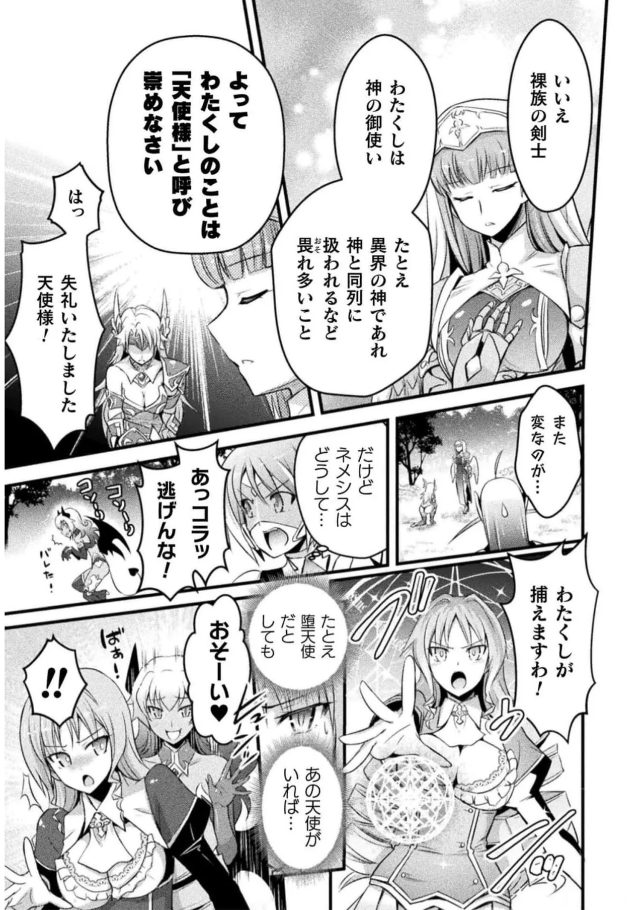 EDEN's GIRL VOL.2 page 7 full