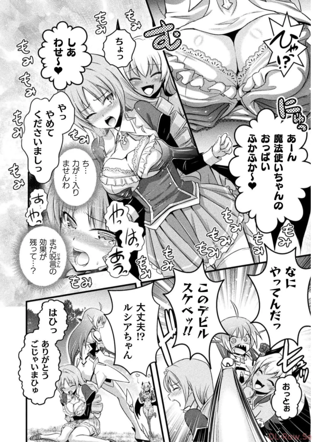 EDEN's GIRL VOL.2 page 8 full