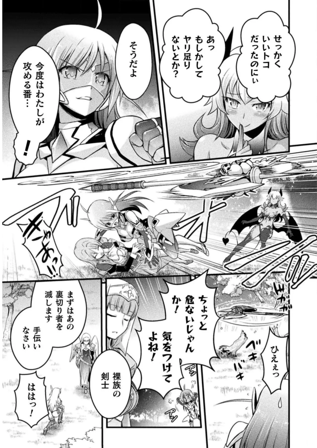 EDEN's GIRL VOL.2 page 9 full