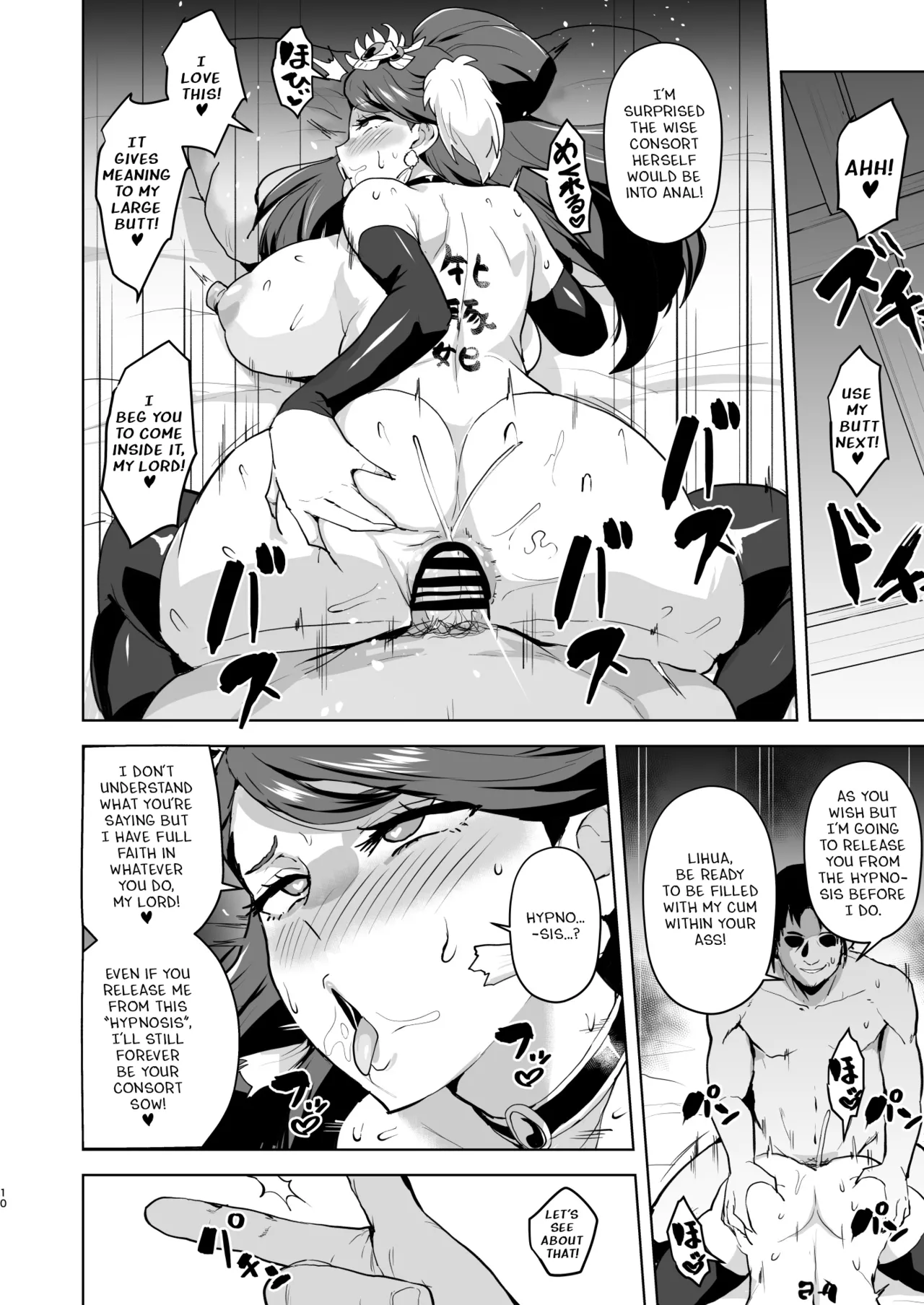 Goshujin-sama no Otoshigoto 2 page 10 full