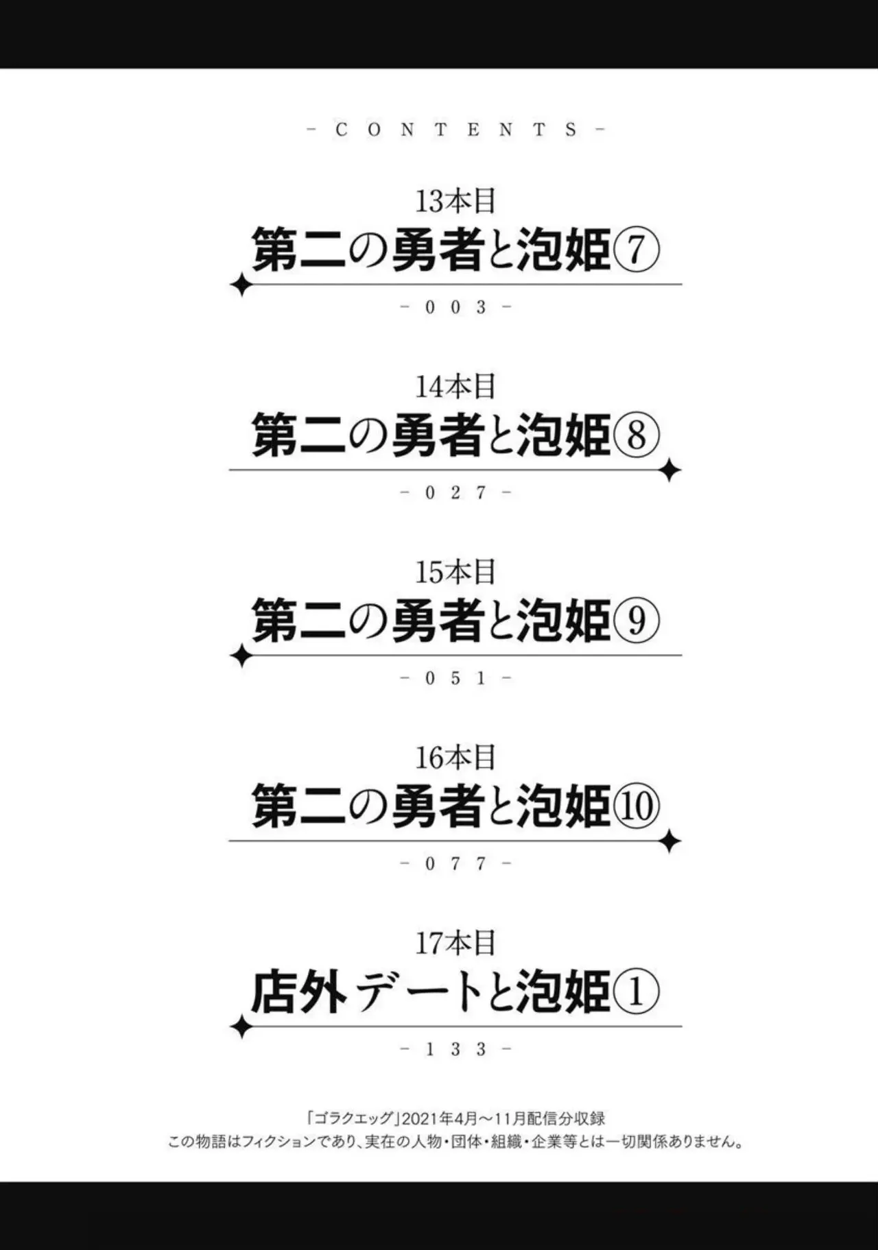 Isekai Soap Land Kaguya 4 page 3 full