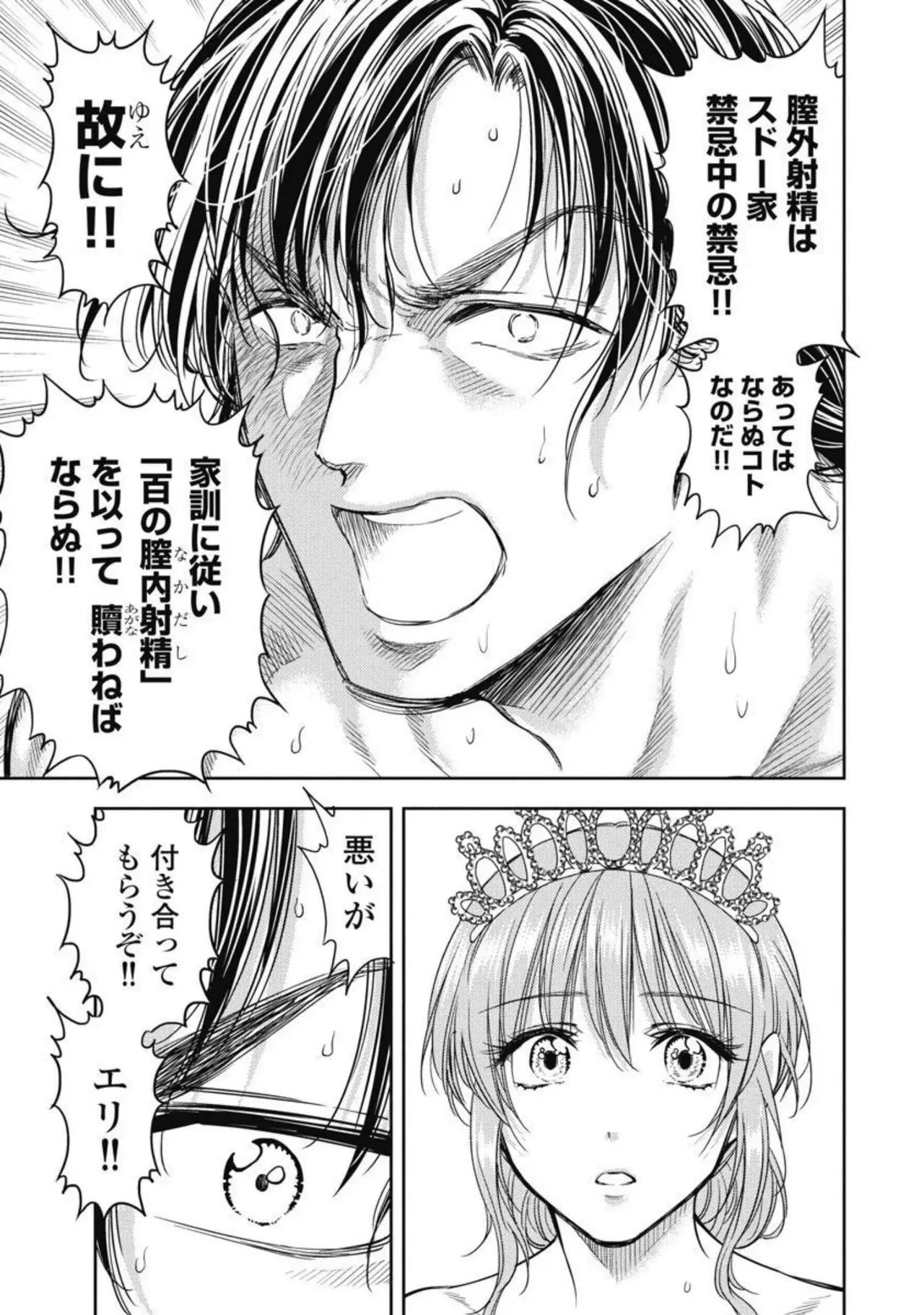 Isekai Soap Land Kaguya 4 page 8 full