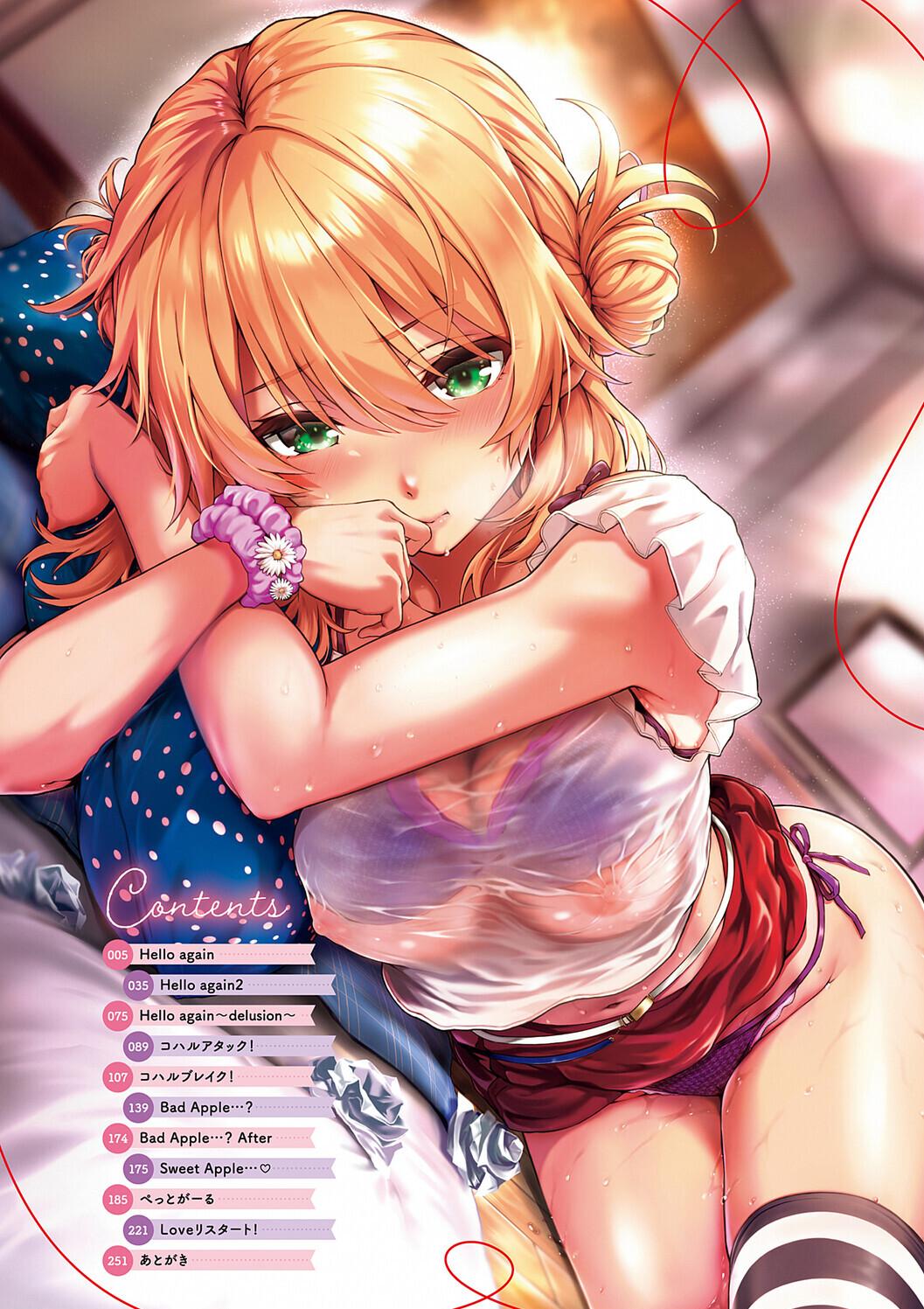 初恋ルミナス page 4 full