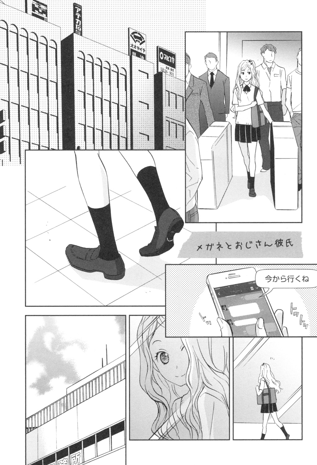 Ossan, Nama deshite yo page 6 full