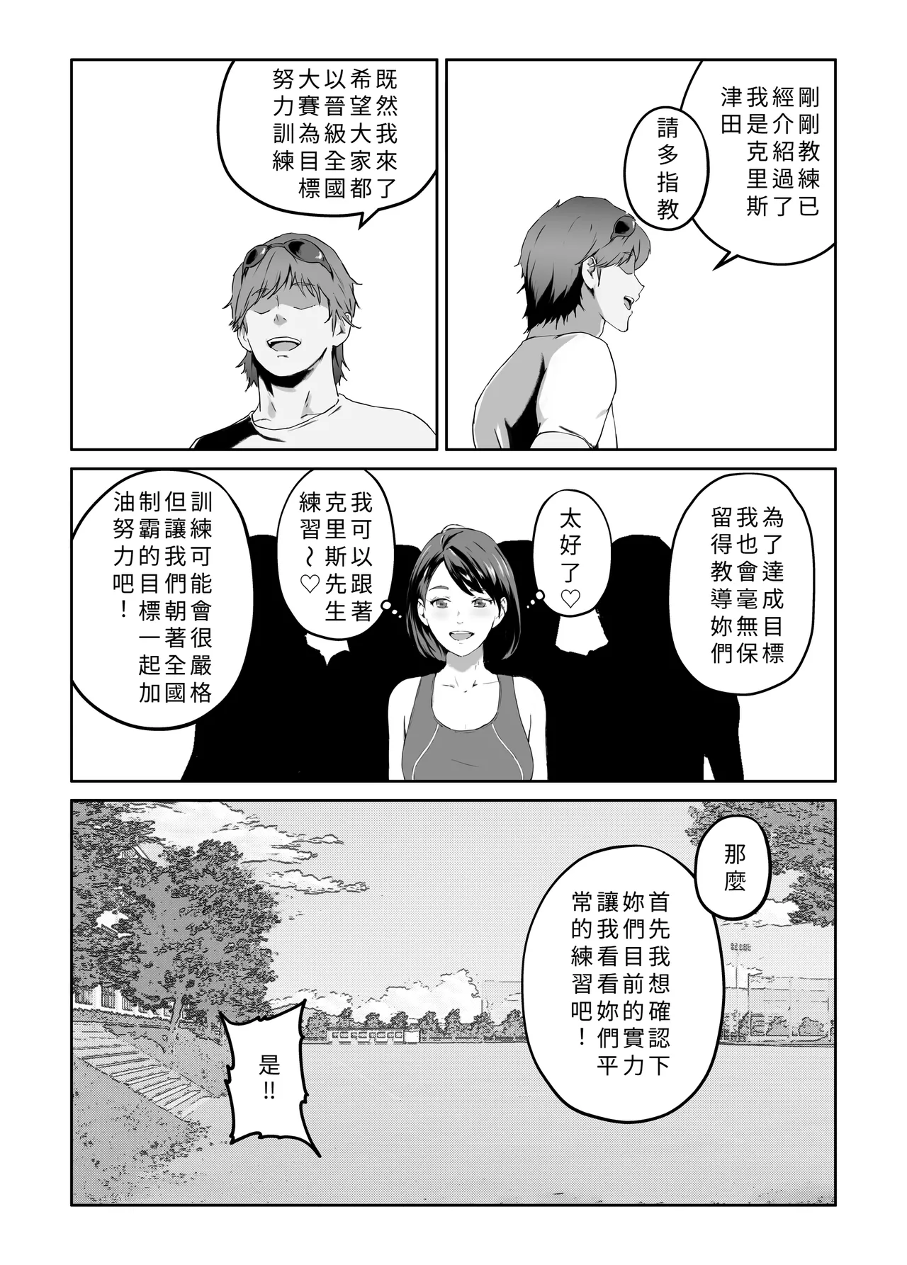 Ore ga Hoshikatta Mono wa Kin Medal Yori Namami Onaho Datta no Kamoshirenai page 10 full