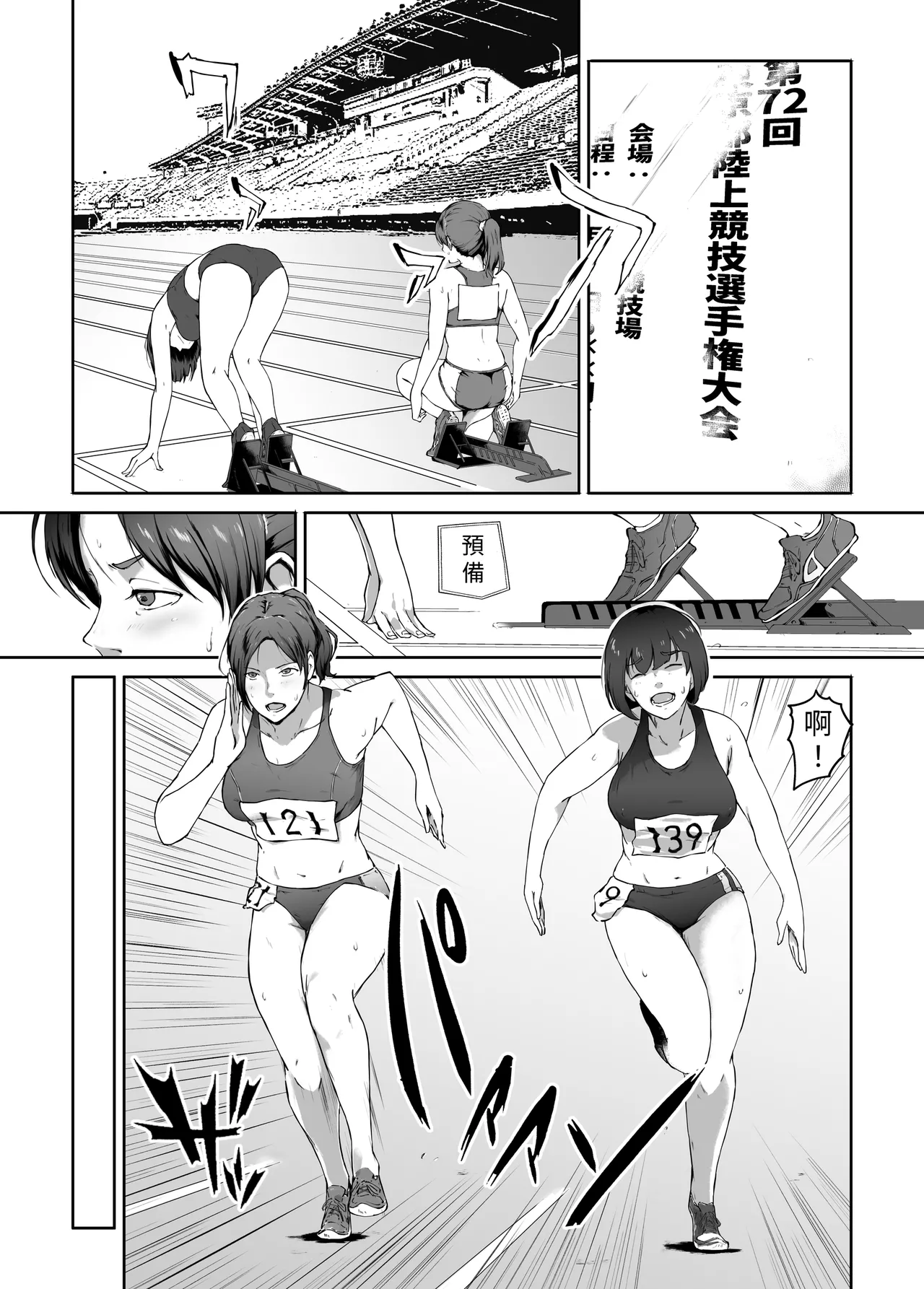 Ore ga Hoshikatta Mono wa Kin Medal Yori Namami Onaho Datta no Kamoshirenai page 3 full