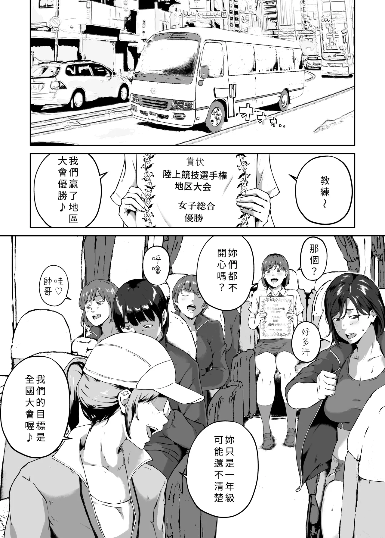 Ore ga Hoshikatta Mono wa Kin Medal Yori Namami Onaho Datta no Kamoshirenai page 4 full