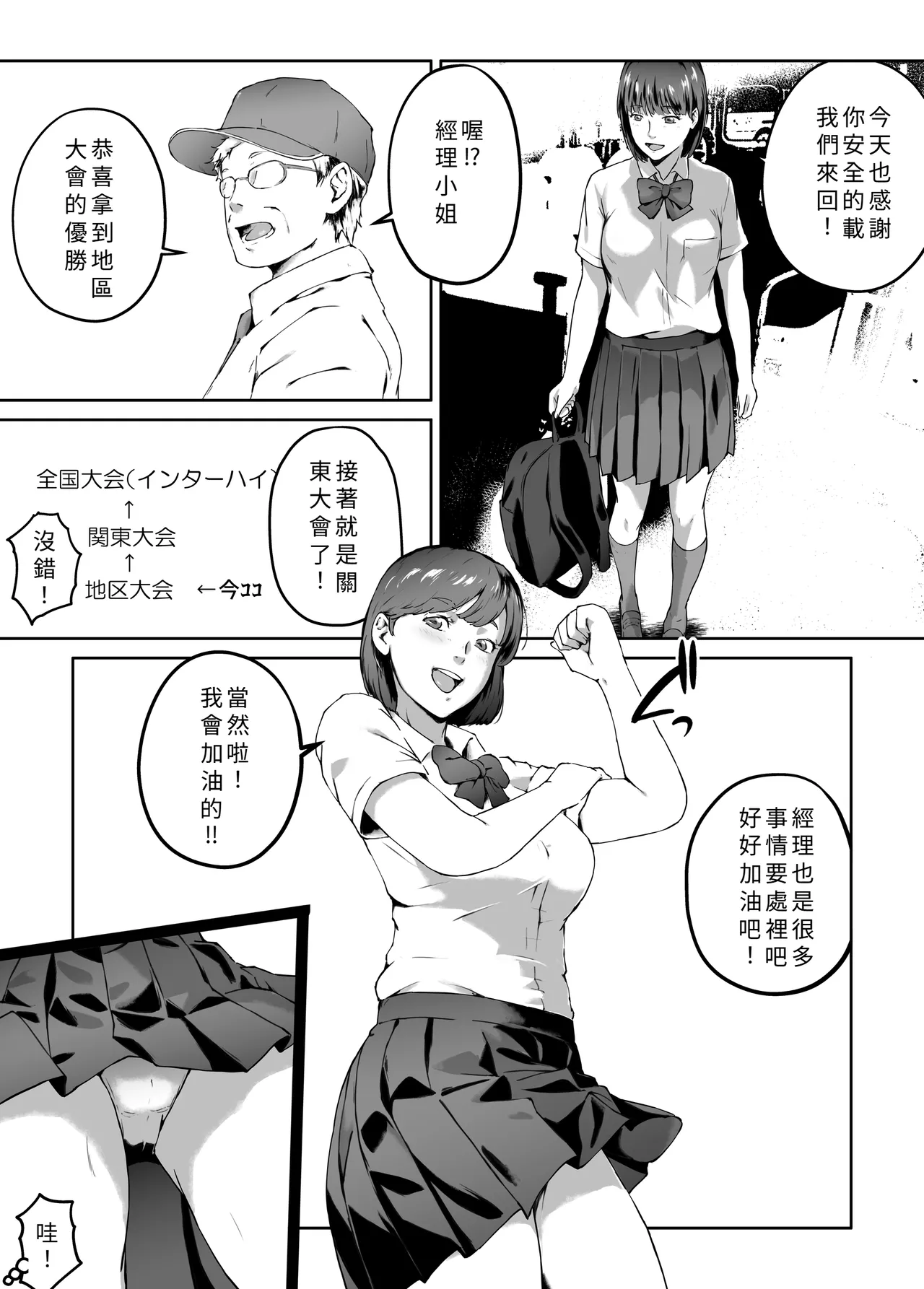 Ore ga Hoshikatta Mono wa Kin Medal Yori Namami Onaho Datta no Kamoshirenai page 6 full