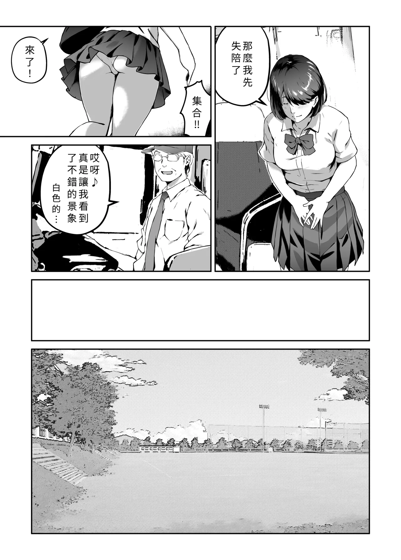 Ore ga Hoshikatta Mono wa Kin Medal Yori Namami Onaho Datta no Kamoshirenai page 7 full