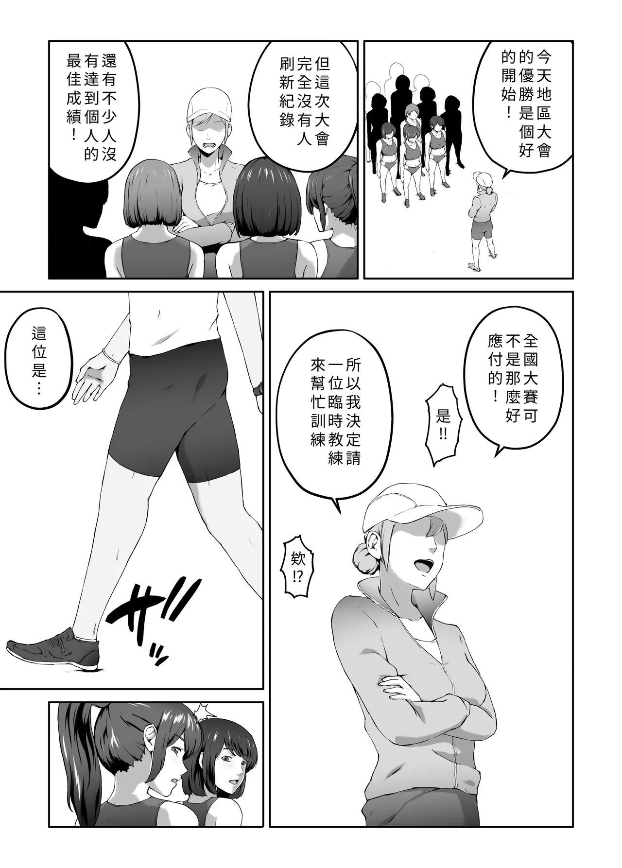 Ore ga Hoshikatta Mono wa Kin Medal Yori Namami Onaho Datta no Kamoshirenai page 8 full