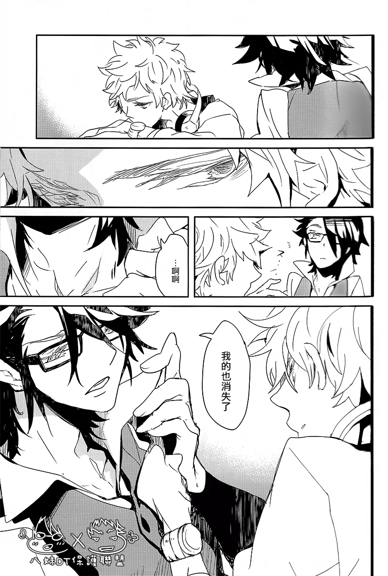 撿到烏鴉的晚上｜Karasu o Hirotta Yoru page 10 full