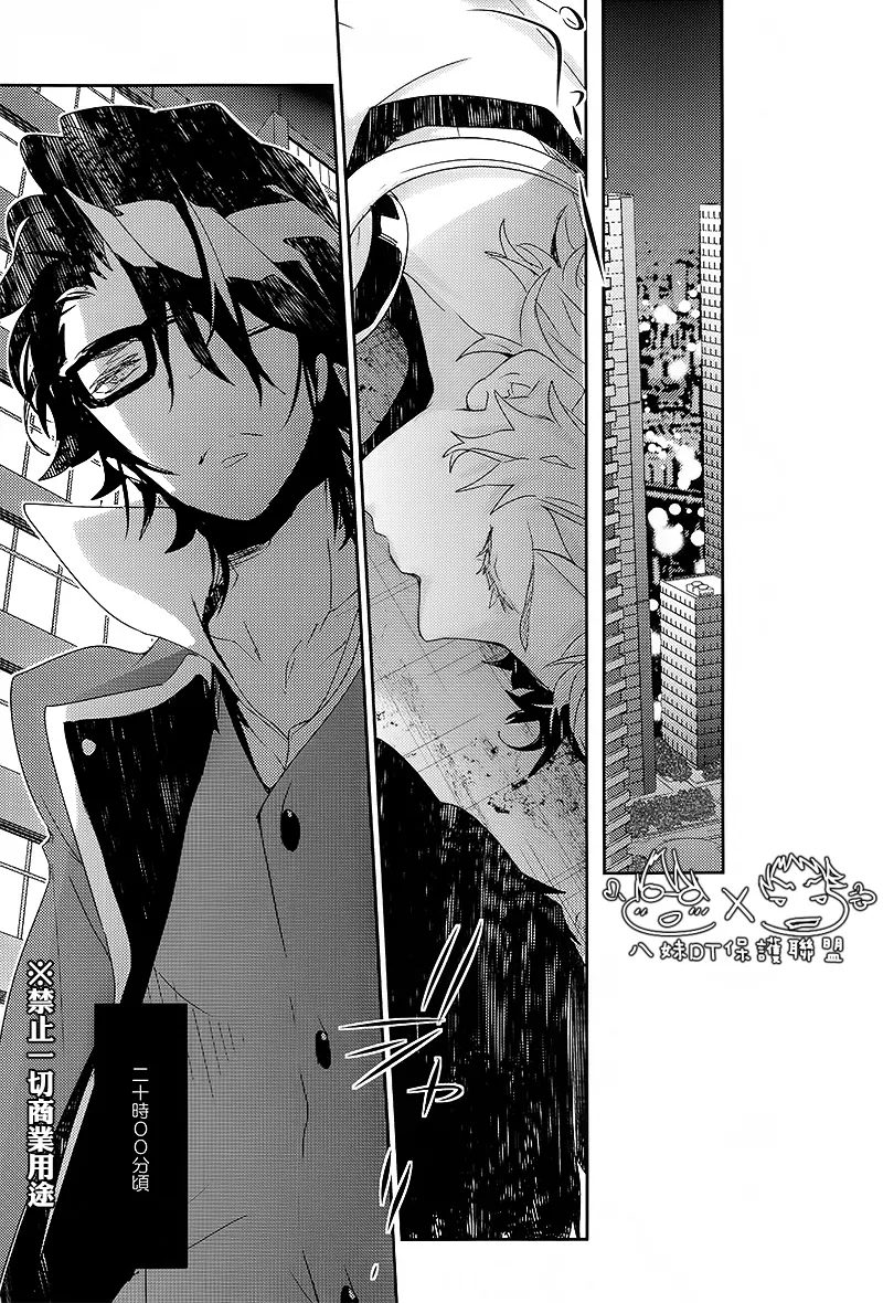 撿到烏鴉的晚上｜Karasu o Hirotta Yoru page 2 full