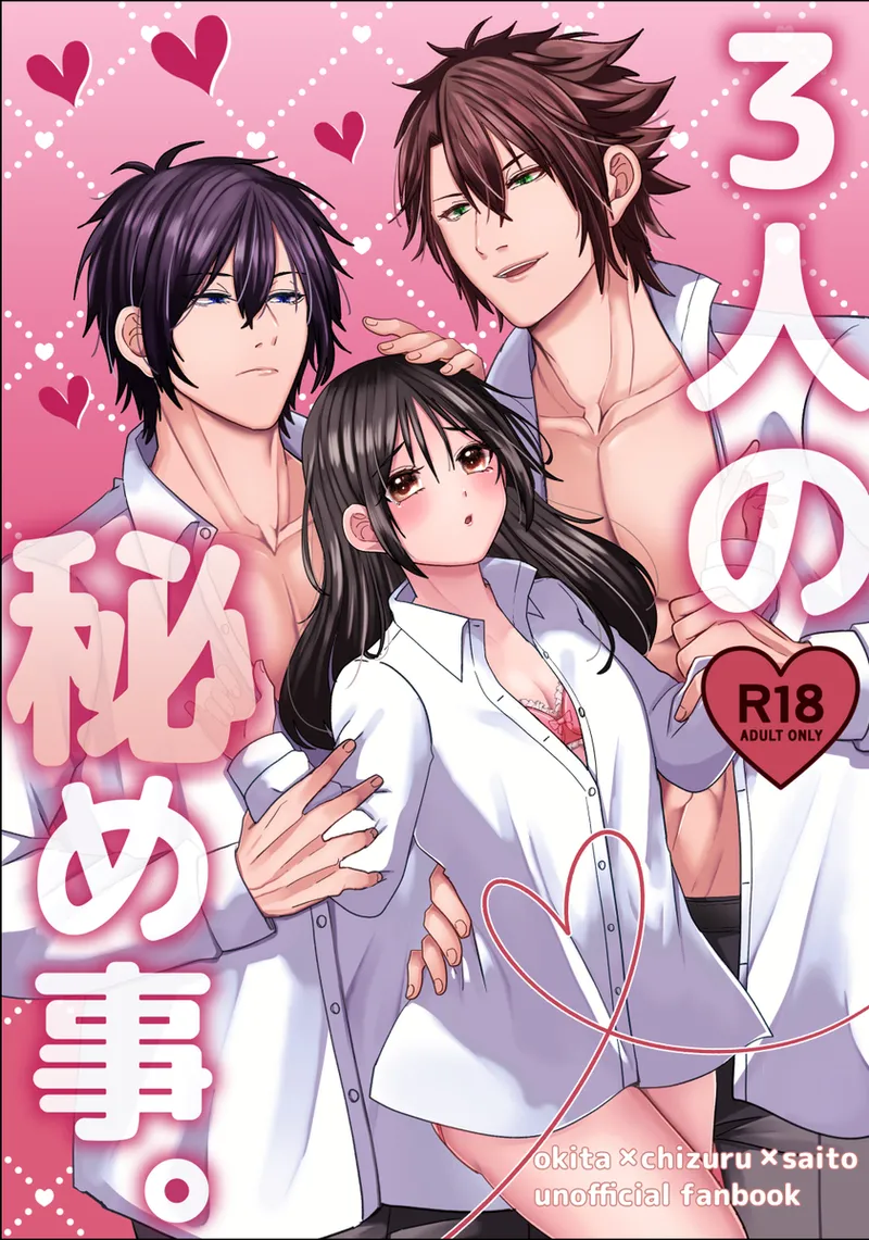 oki sen toki 3 P hon page 1 full