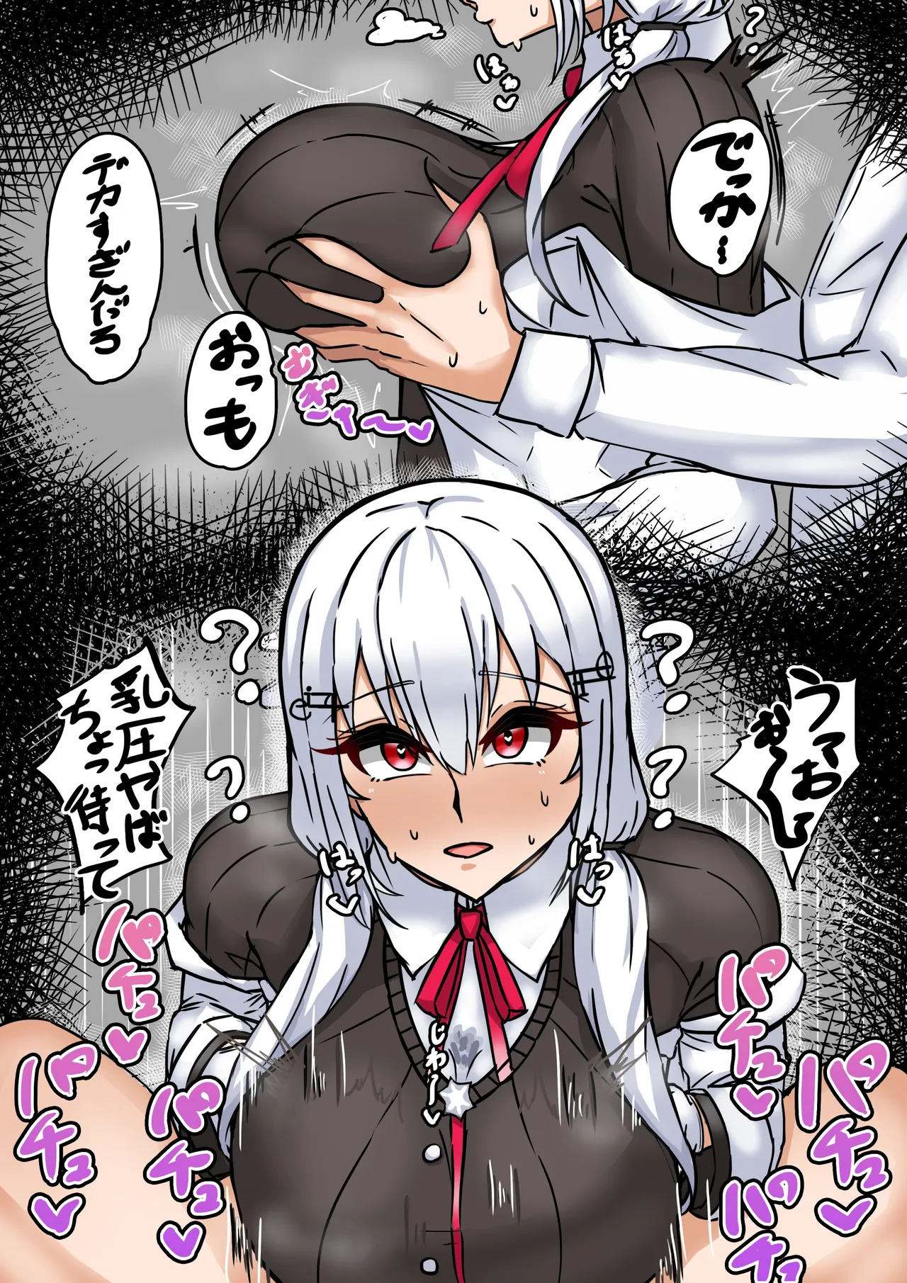 常識改変hks page 3 full