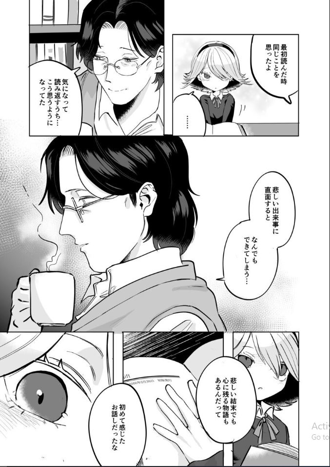Futanari Shirohebi Shōjo ni Doku o Shikomare Mesu Ochisaserareru Mibōjin Ojisan page 10 full
