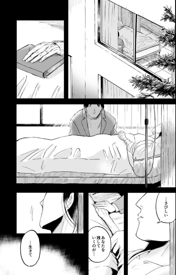 Futanari Shirohebi Shōjo ni Doku o Shikomare Mesu Ochisaserareru Mibōjin Ojisan page 2 full