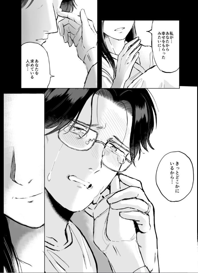 Futanari Shirohebi Shōjo ni Doku o Shikomare Mesu Ochisaserareru Mibōjin Ojisan page 3 full