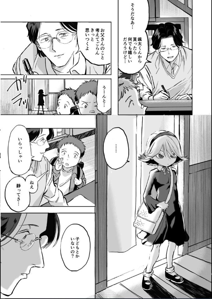 Futanari Shirohebi Shōjo ni Doku o Shikomare Mesu Ochisaserareru Mibōjin Ojisan page 6 full