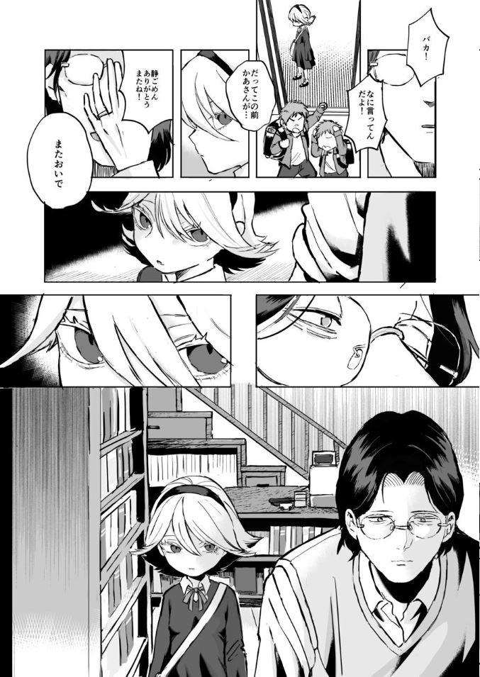 Futanari Shirohebi Shōjo ni Doku o Shikomare Mesu Ochisaserareru Mibōjin Ojisan page 7 full