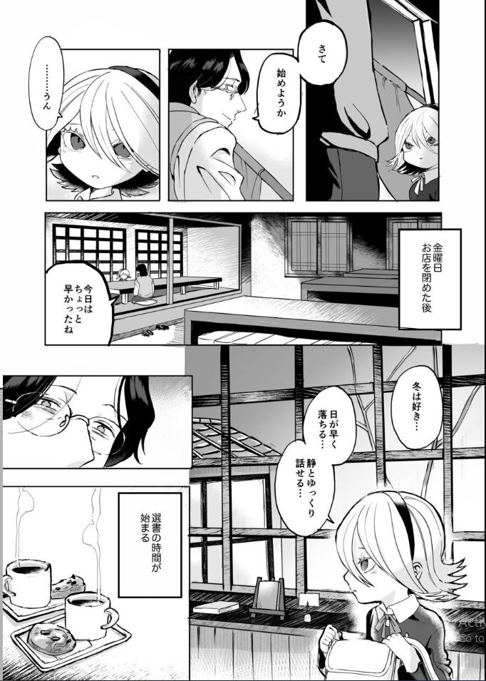 Futanari Shirohebi Shōjo ni Doku o Shikomare Mesu Ochisaserareru Mibōjin Ojisan page 8 full