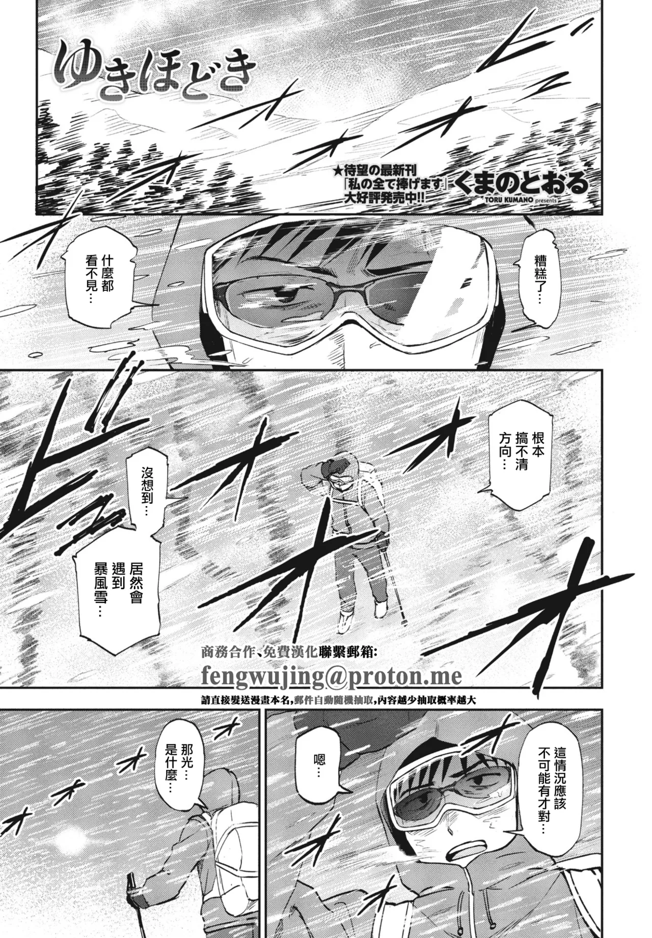 ゆきほどき。 page 1 full