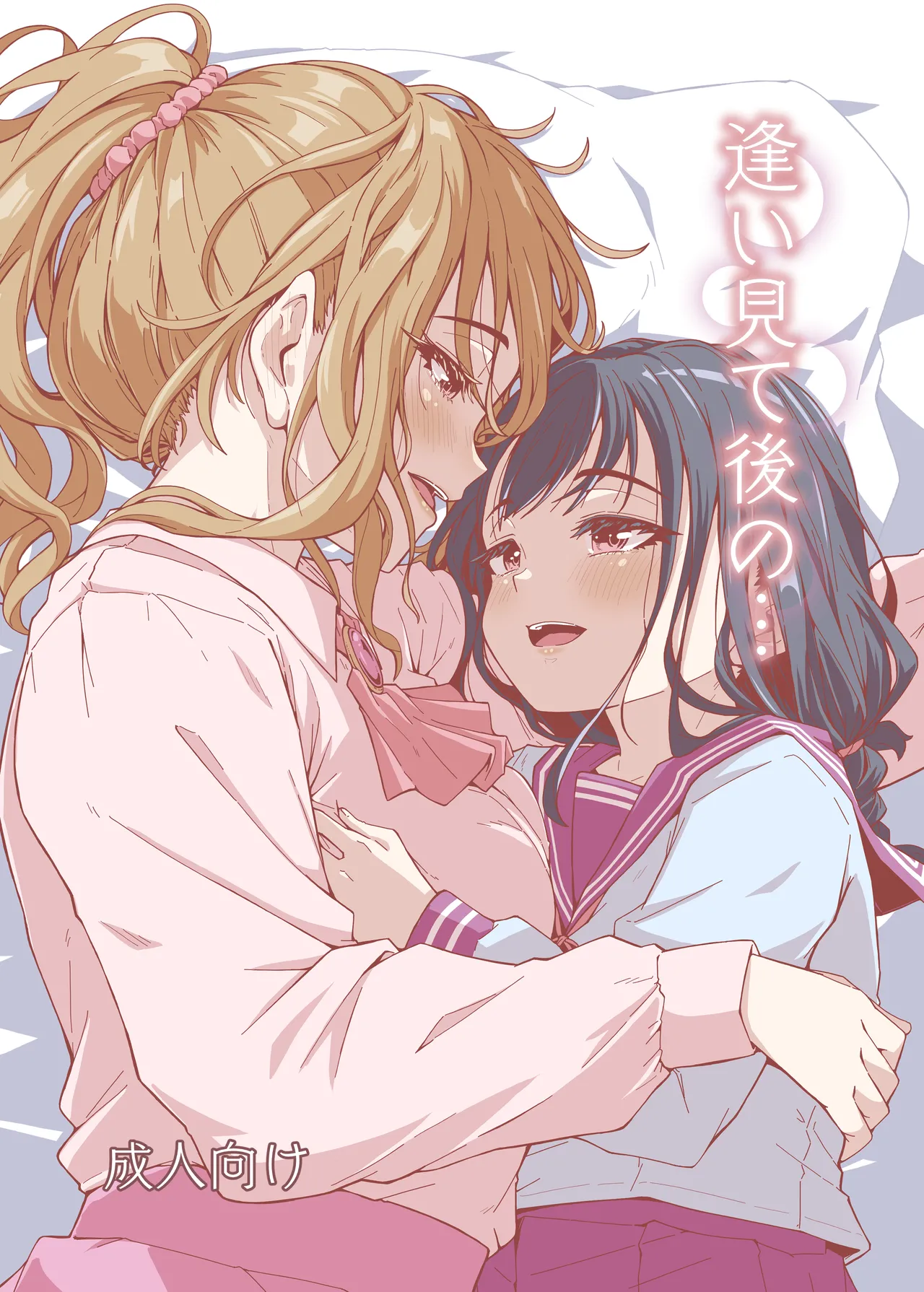 Aimite Ato no... page 1 full