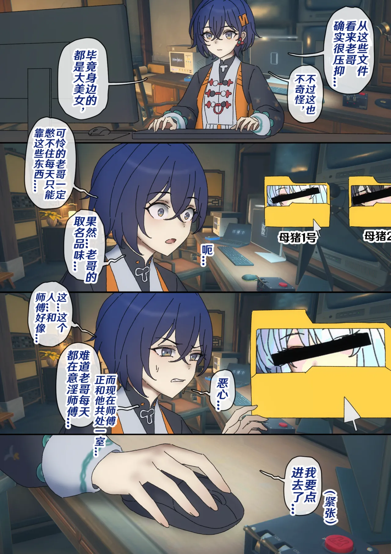 代理人秘密录像 #3 云岿山的秘密修炼 page 3 full