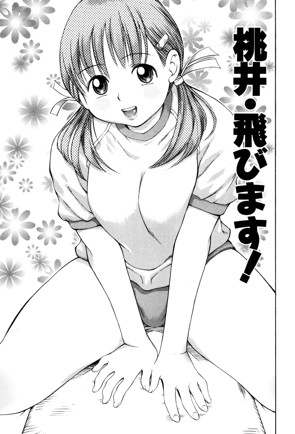 PUNI PUNI BOMBER page 6 full