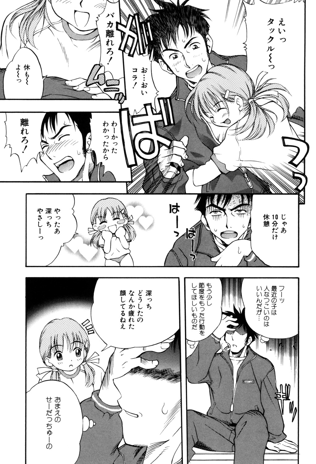 PUNI PUNI BOMBER page 8 full