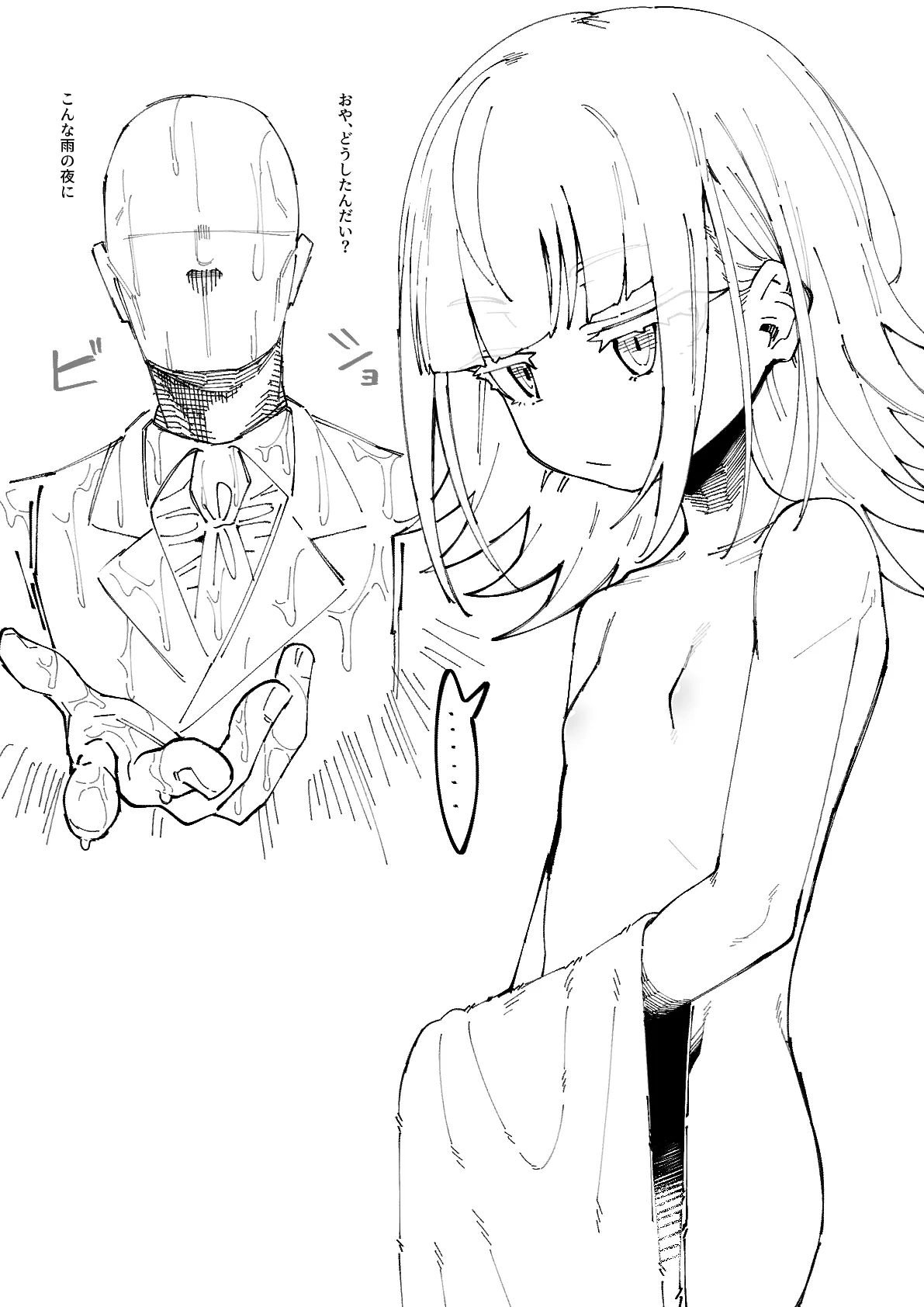 ルメリー・マレフィカールム page 5 full