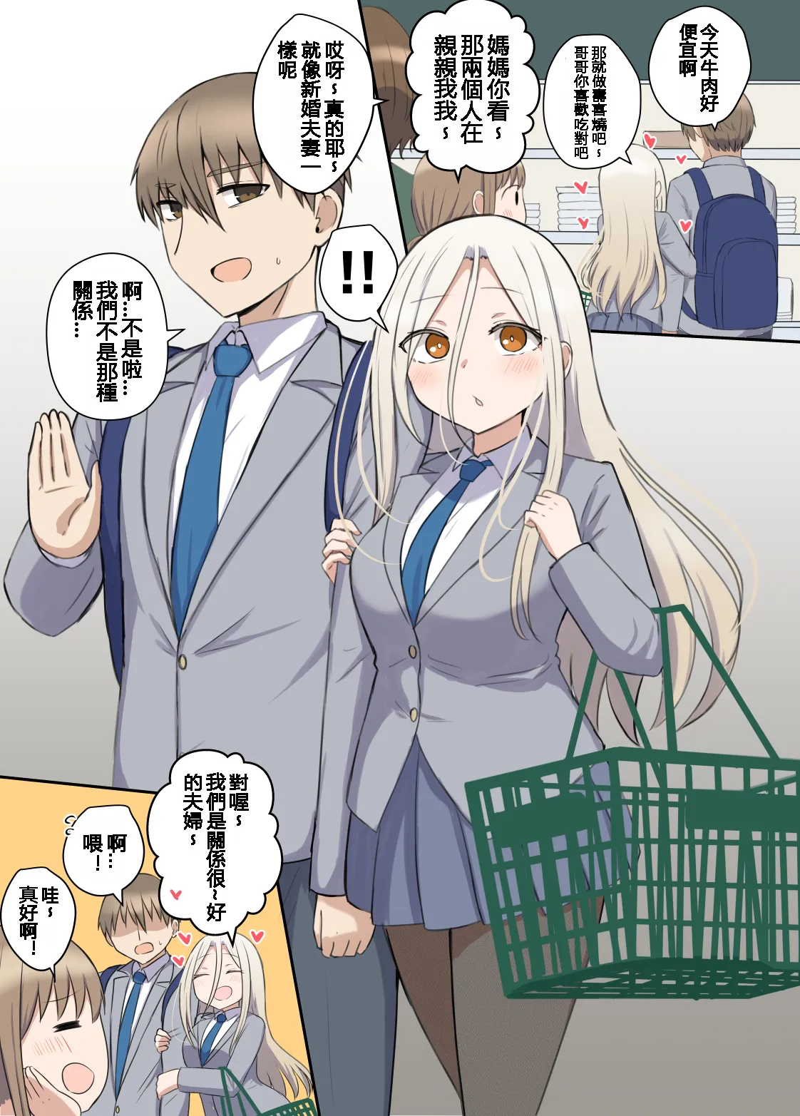 千氏夜 Fanbox 短篇選譯 page 3 full