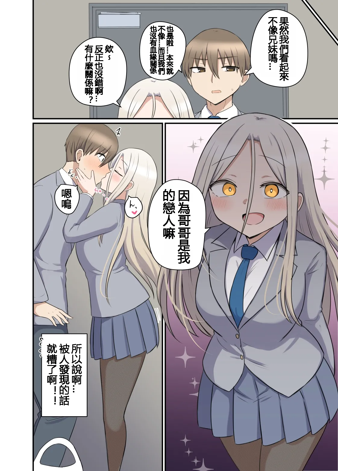 千氏夜 Fanbox 短篇選譯 page 4 full