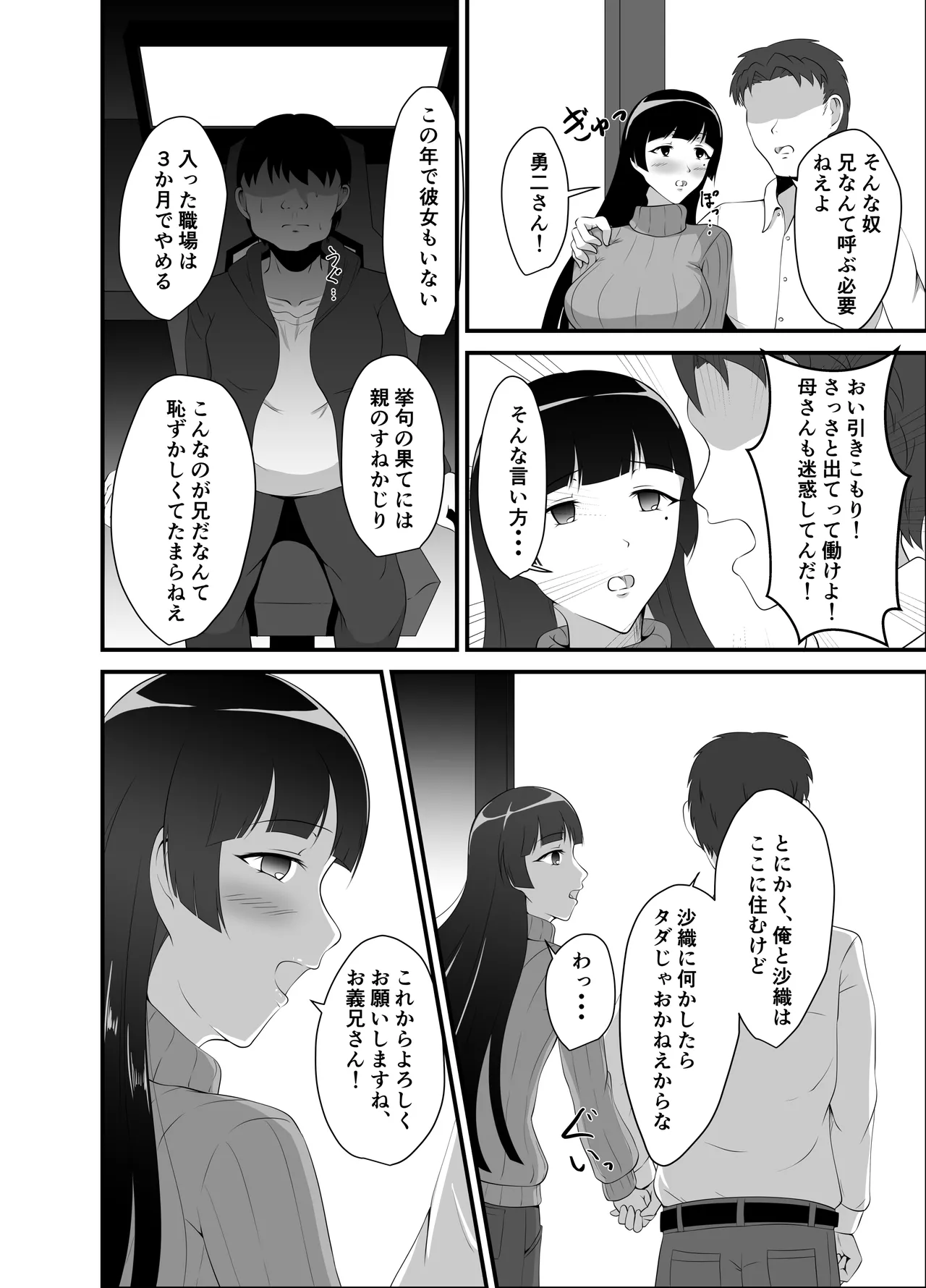 Hypnorium page 3 full