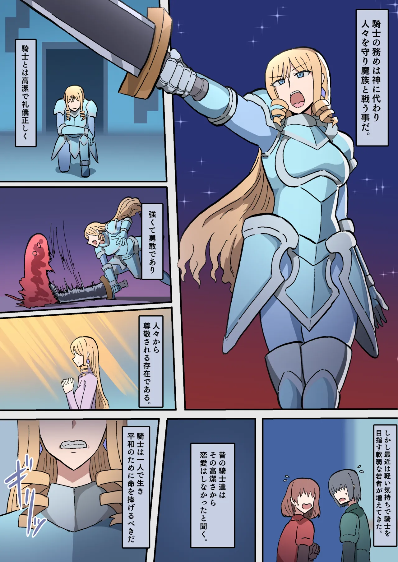 Orc no Hanayome-tachi ~Kouketsu na Onna Kishi wa Mesu ni Otosare Aisareru~ page 5 full