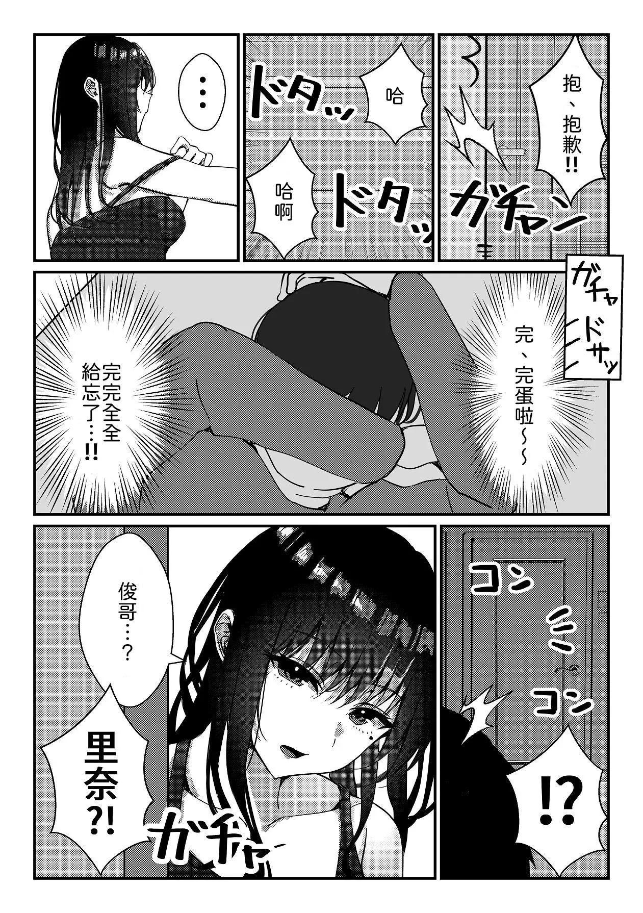 Hisabisa ni Atta Osananajimi ga Gal ni Natteita Ken ni Tsuite page 8 full