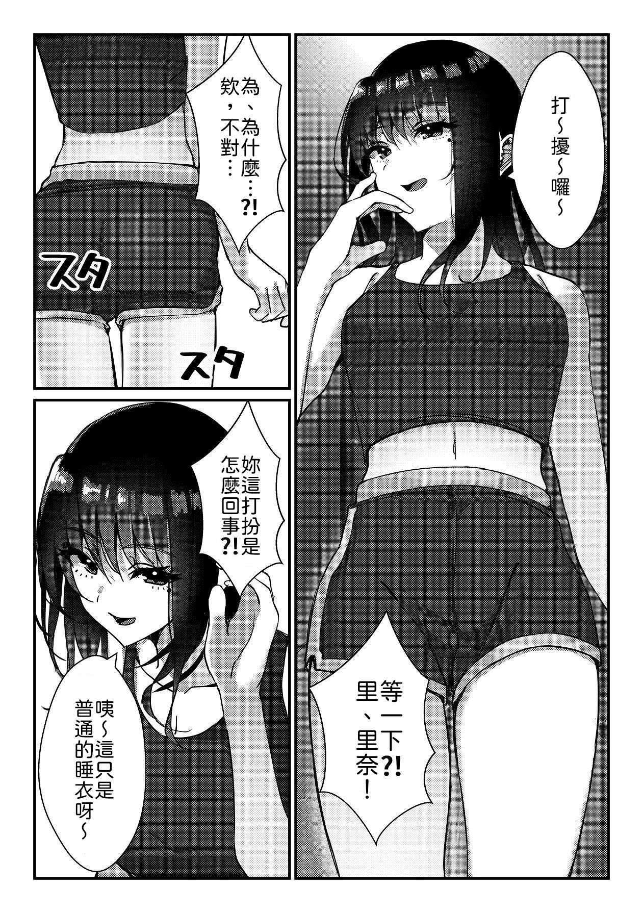 Hisabisa ni Atta Osananajimi ga Gal ni Natteita Ken ni Tsuite page 9 full