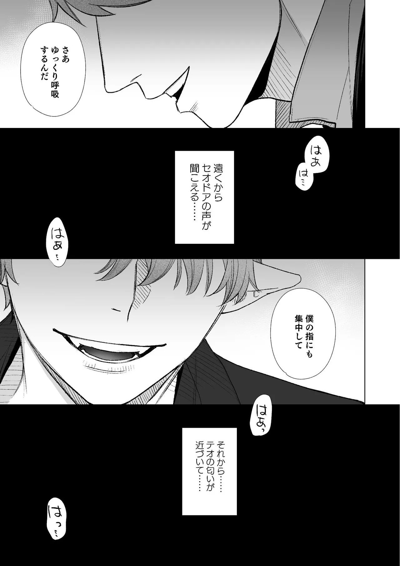 dog eat dog era~竜人族双子の熟辱~総集編 page 2 full