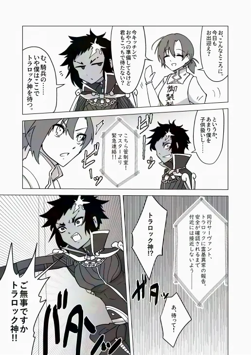 Humidity 300% page 4 full