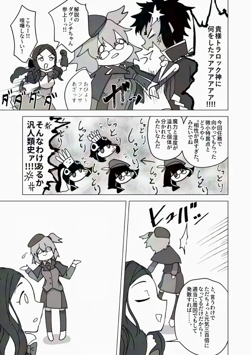 Humidity 300% page 6 full