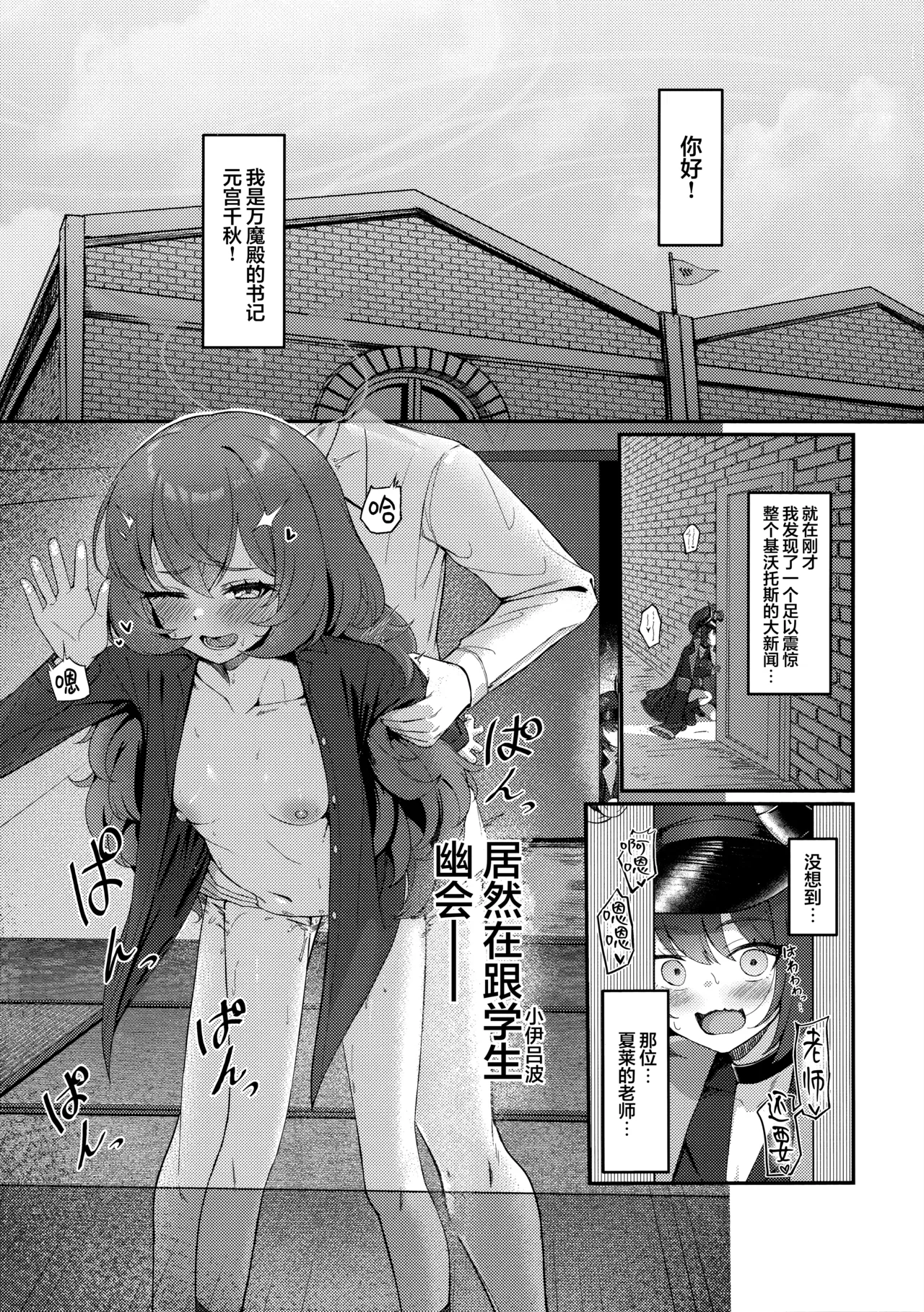 pandemoier page 3 full