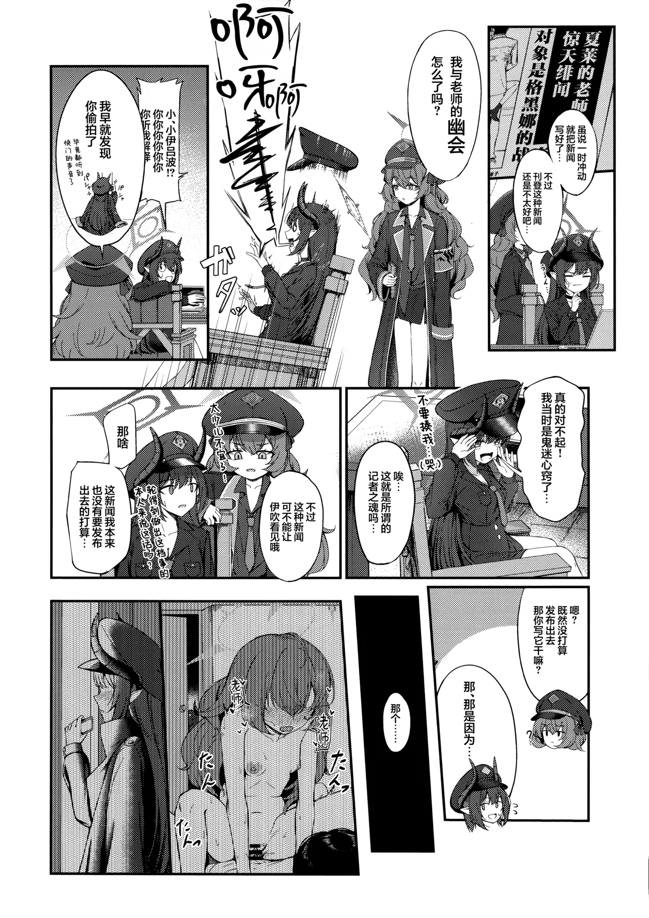 pandemoier page 4 full