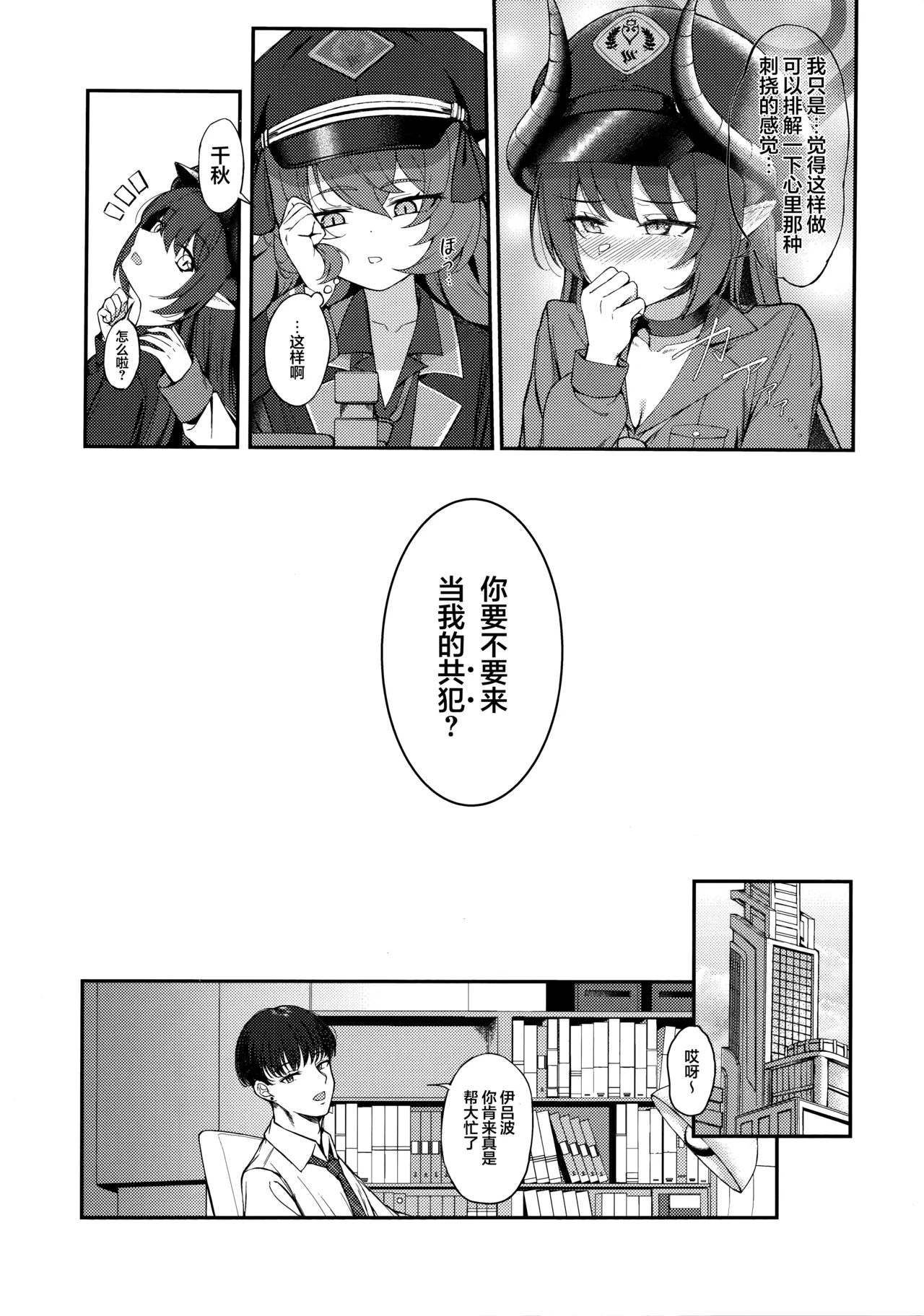 pandemoier page 5 full