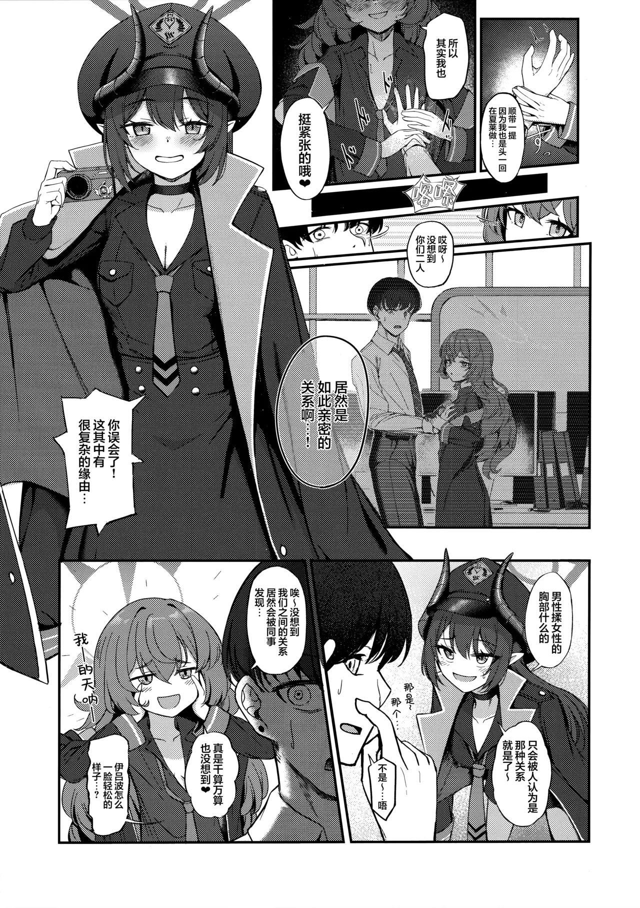 pandemoier page 7 full