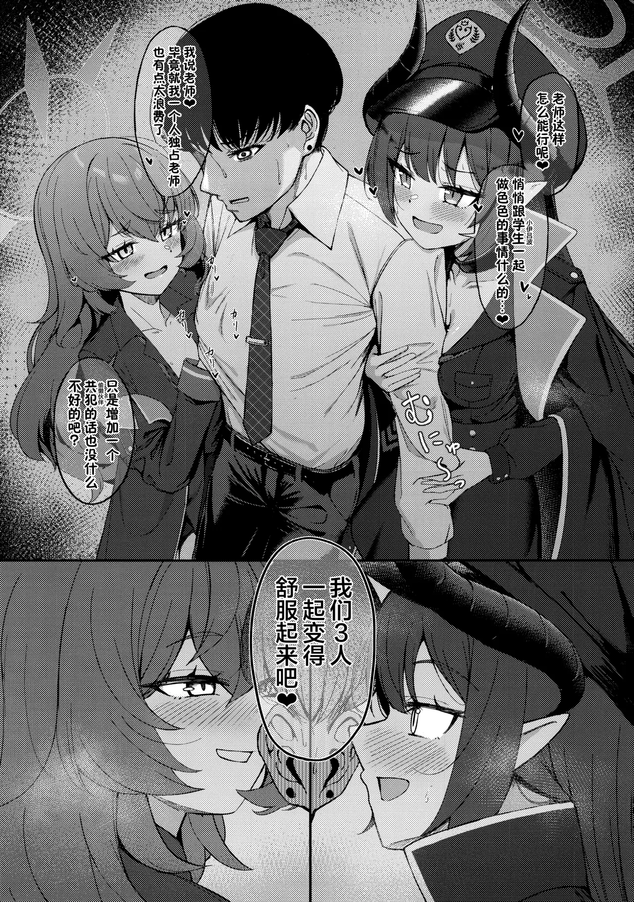 pandemoier page 8 full