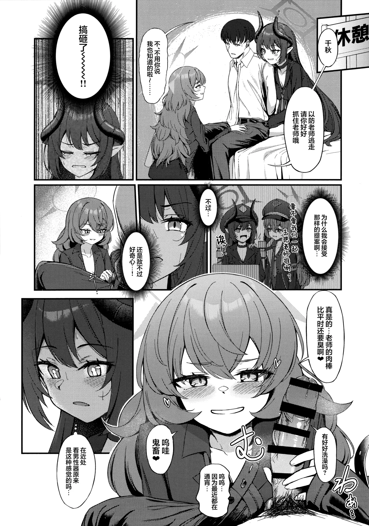 pandemoier page 9 full