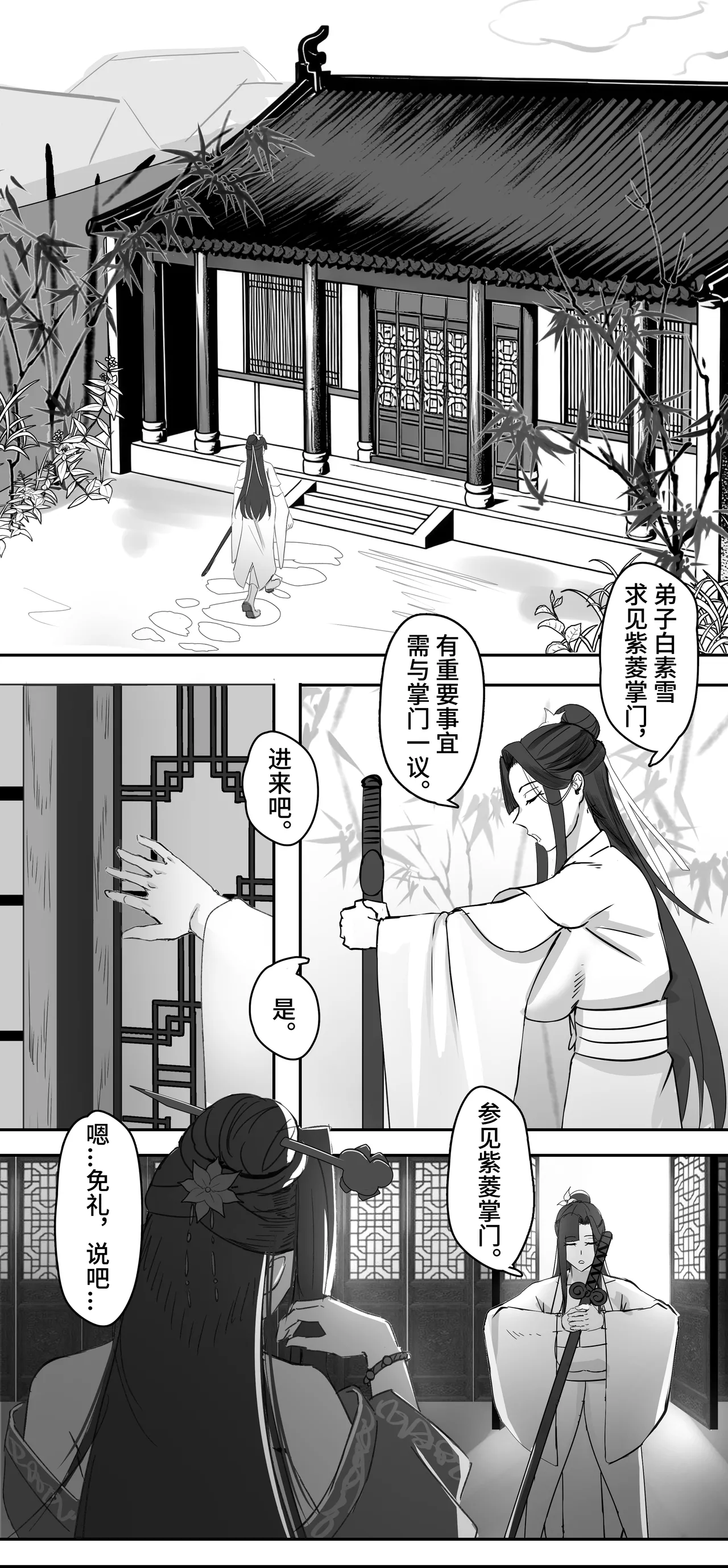 非正常体修2 page 10 full