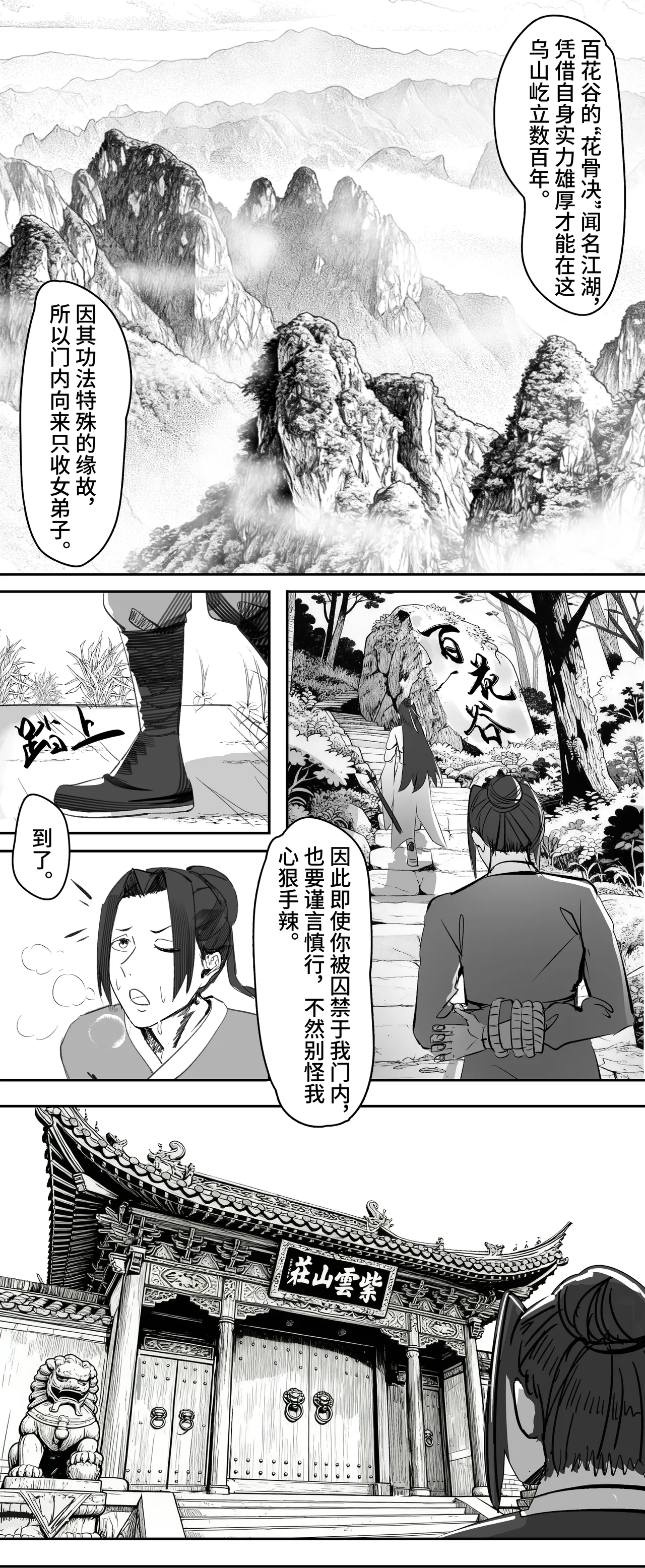 非正常体修2 page 5 full