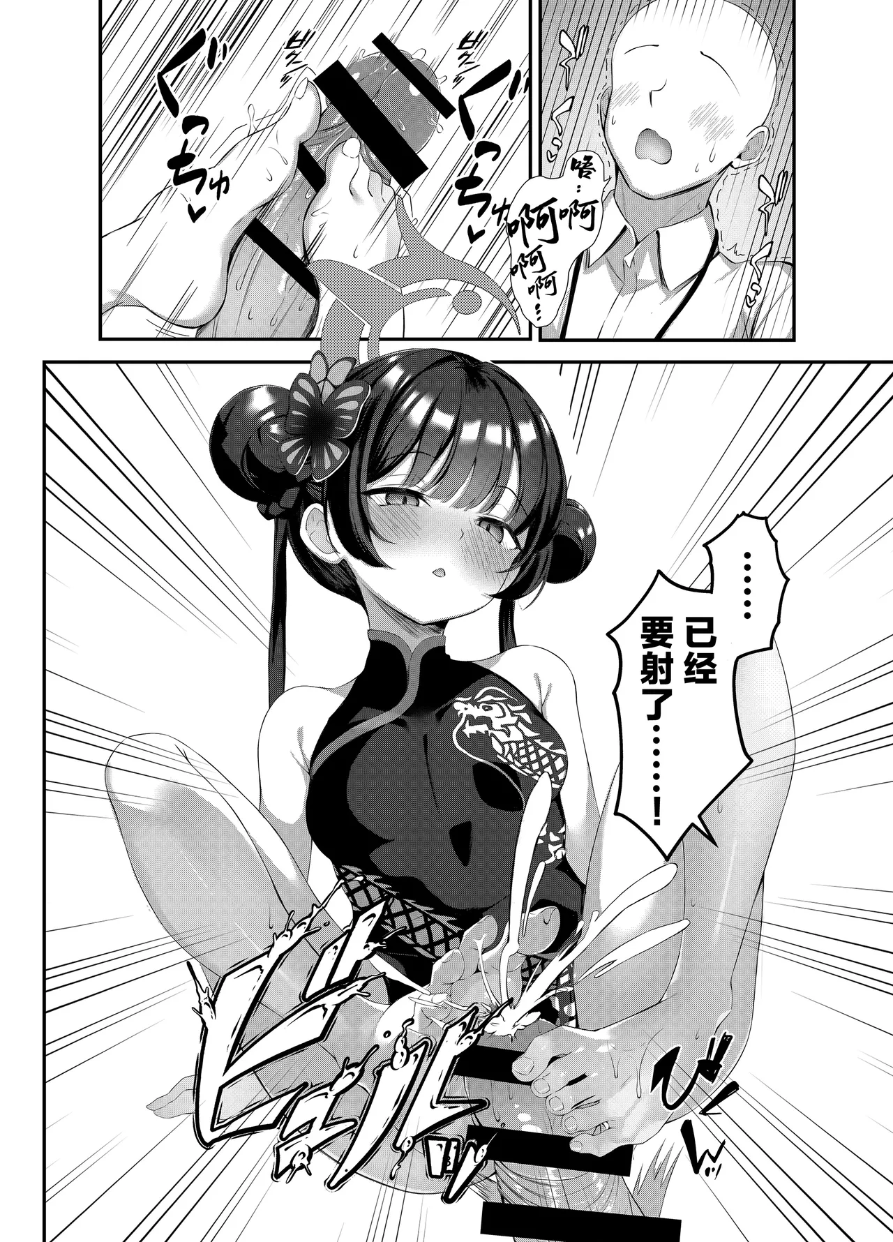 Kisaki to Seifuku de Icha Love Ecchi Suru Hon | 和穿着制服的妃咲甜甜蜜蜜做爱的漫画 page 7 full